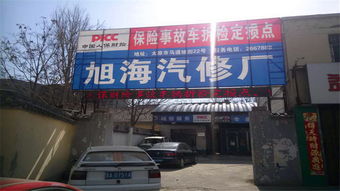 專業守護，安心馳騁 旭海汽修廠與酷配商城的全方位汽車服務體系